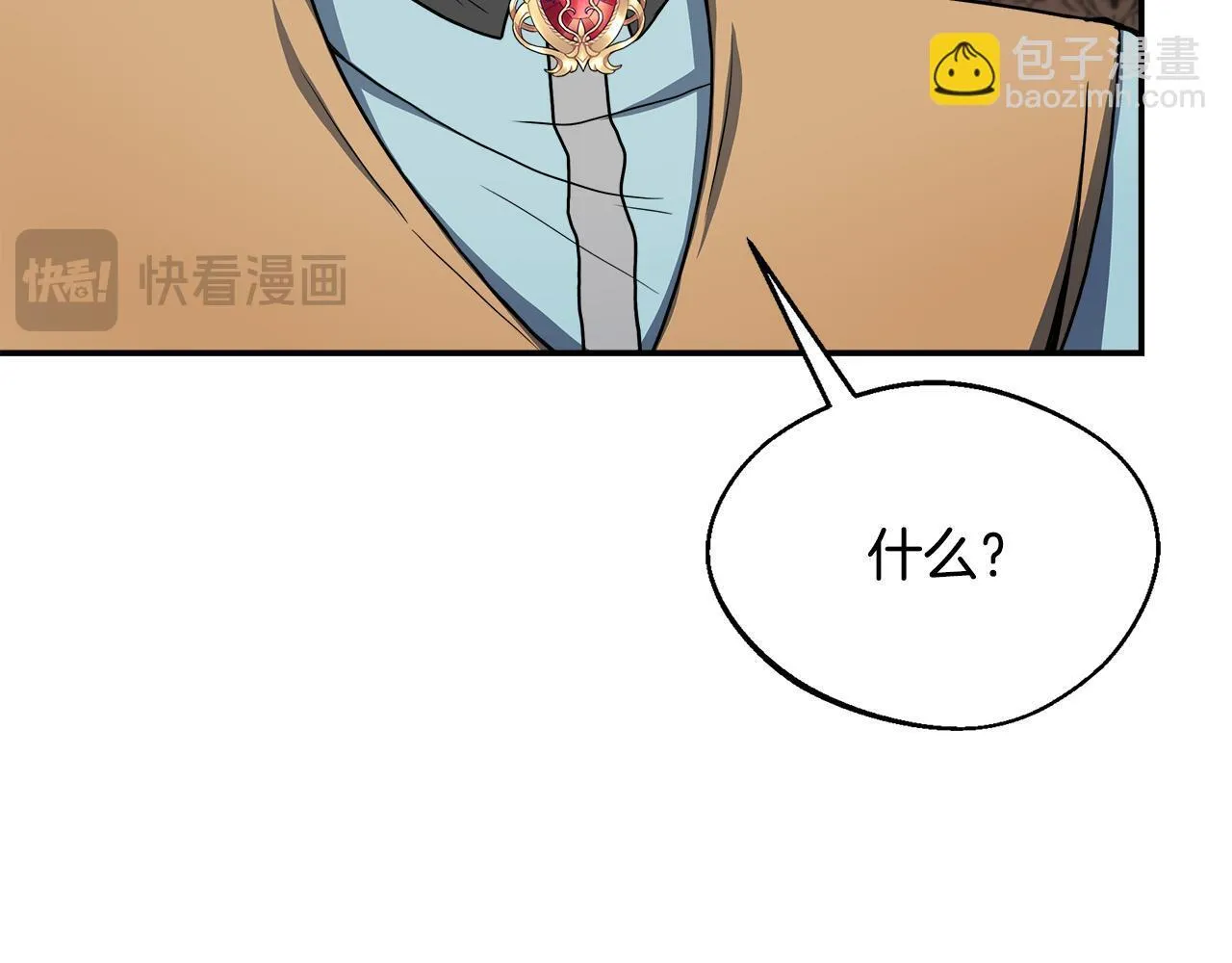 第74话 拒绝悔婚 第104页