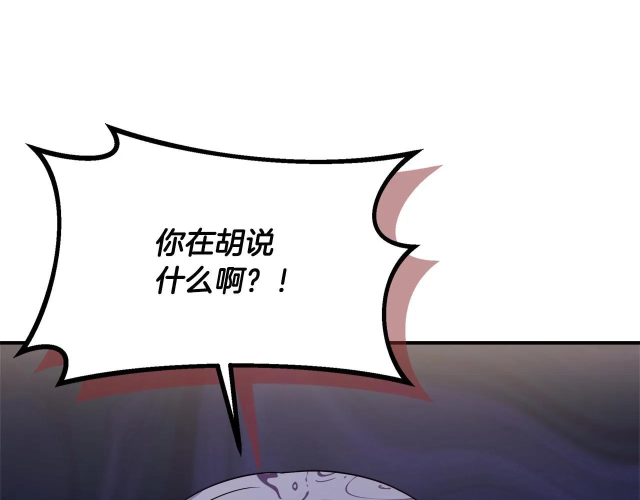 第74话 拒绝悔婚 第111页