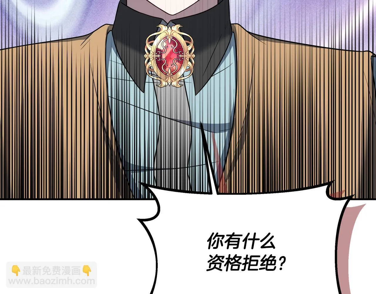 第74话 拒绝悔婚 第113页