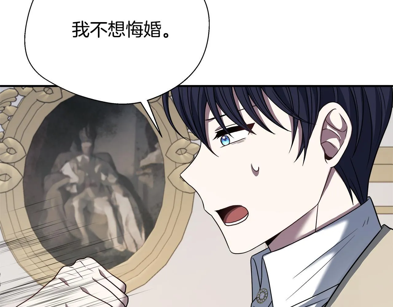 第74话 拒绝悔婚 第115页