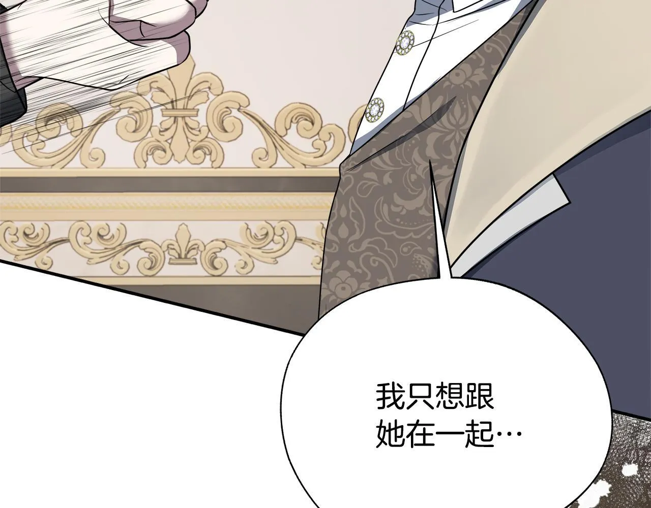 第74话 拒绝悔婚 第116页