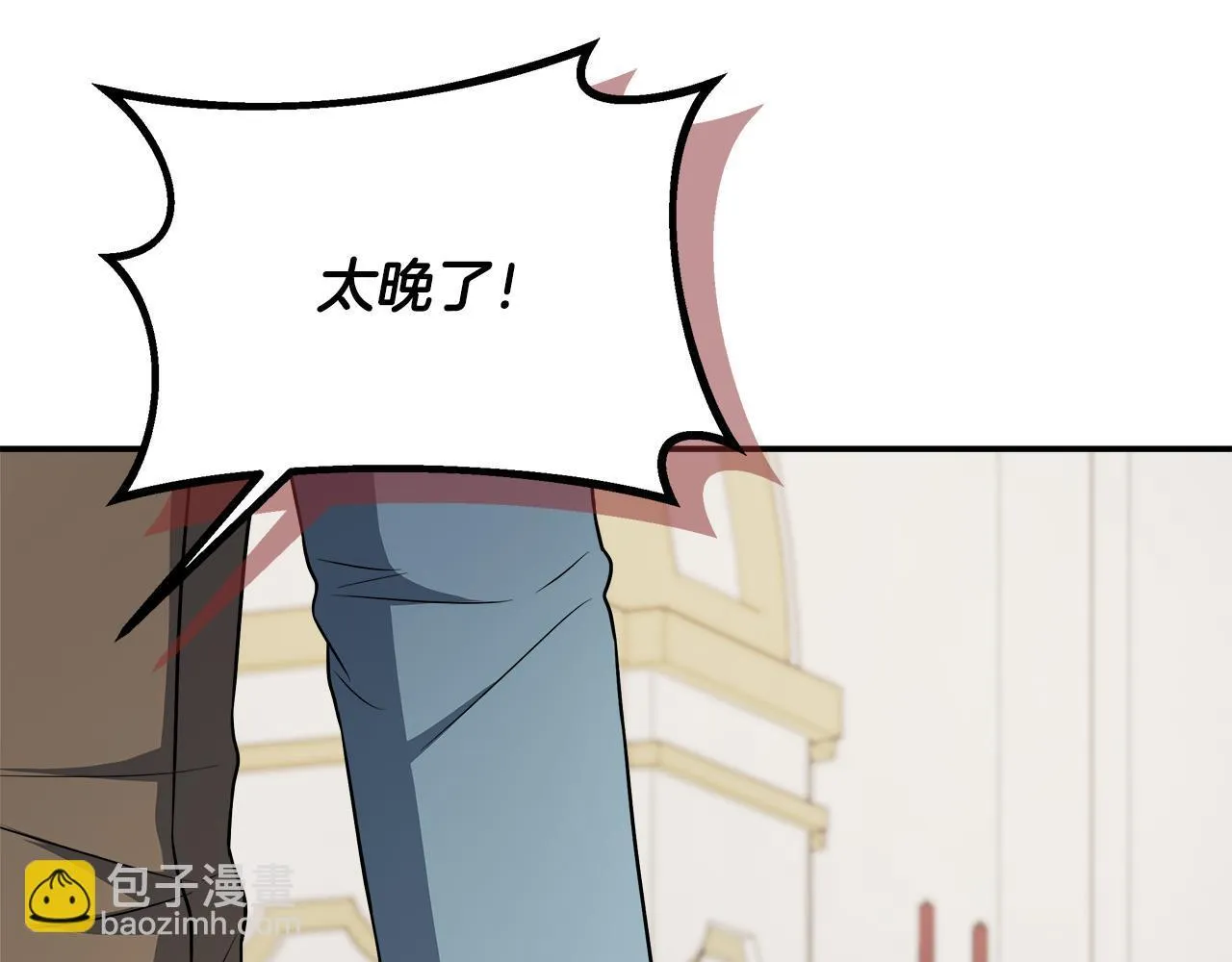 第74话 拒绝悔婚 第120页