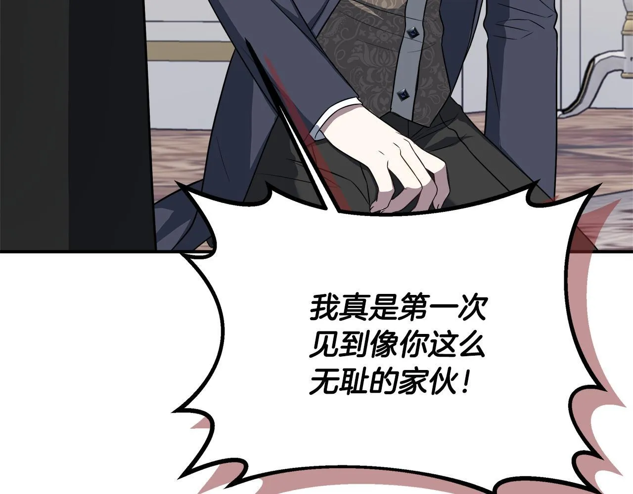 第74话 拒绝悔婚 第122页