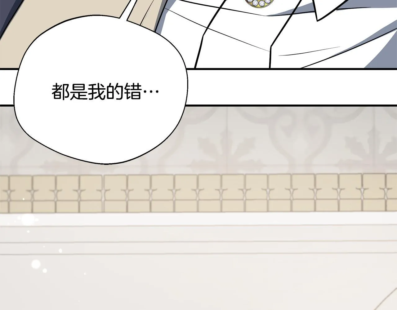 第74话 拒绝悔婚 第126页
