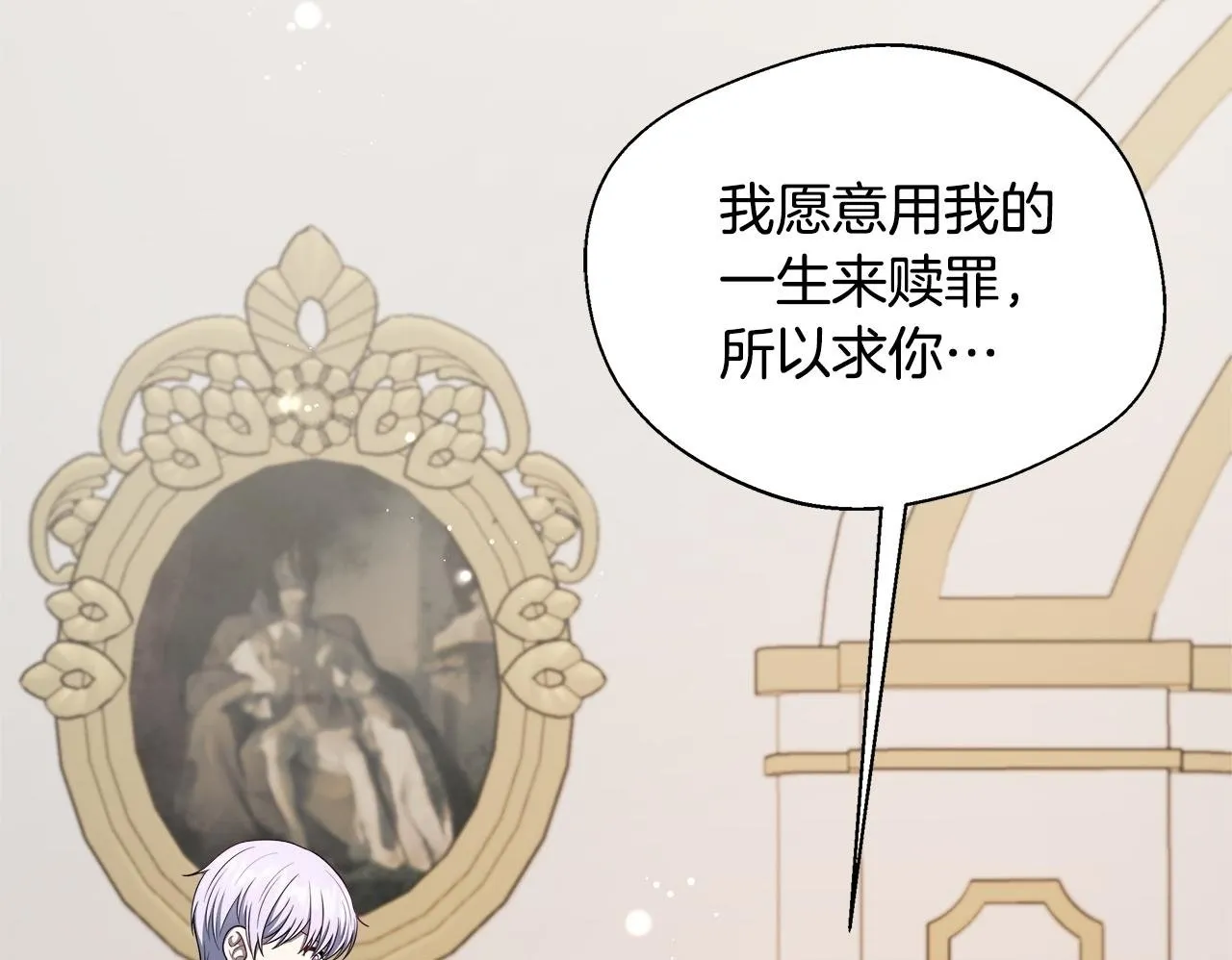 第74话 拒绝悔婚 第127页