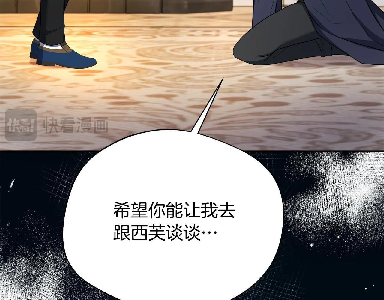 第74话 拒绝悔婚 第129页