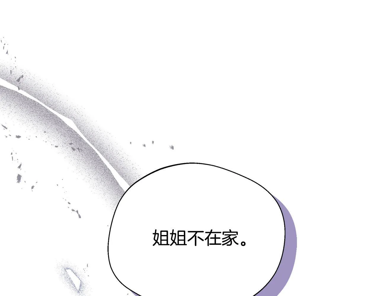 第74话 拒绝悔婚 第136页