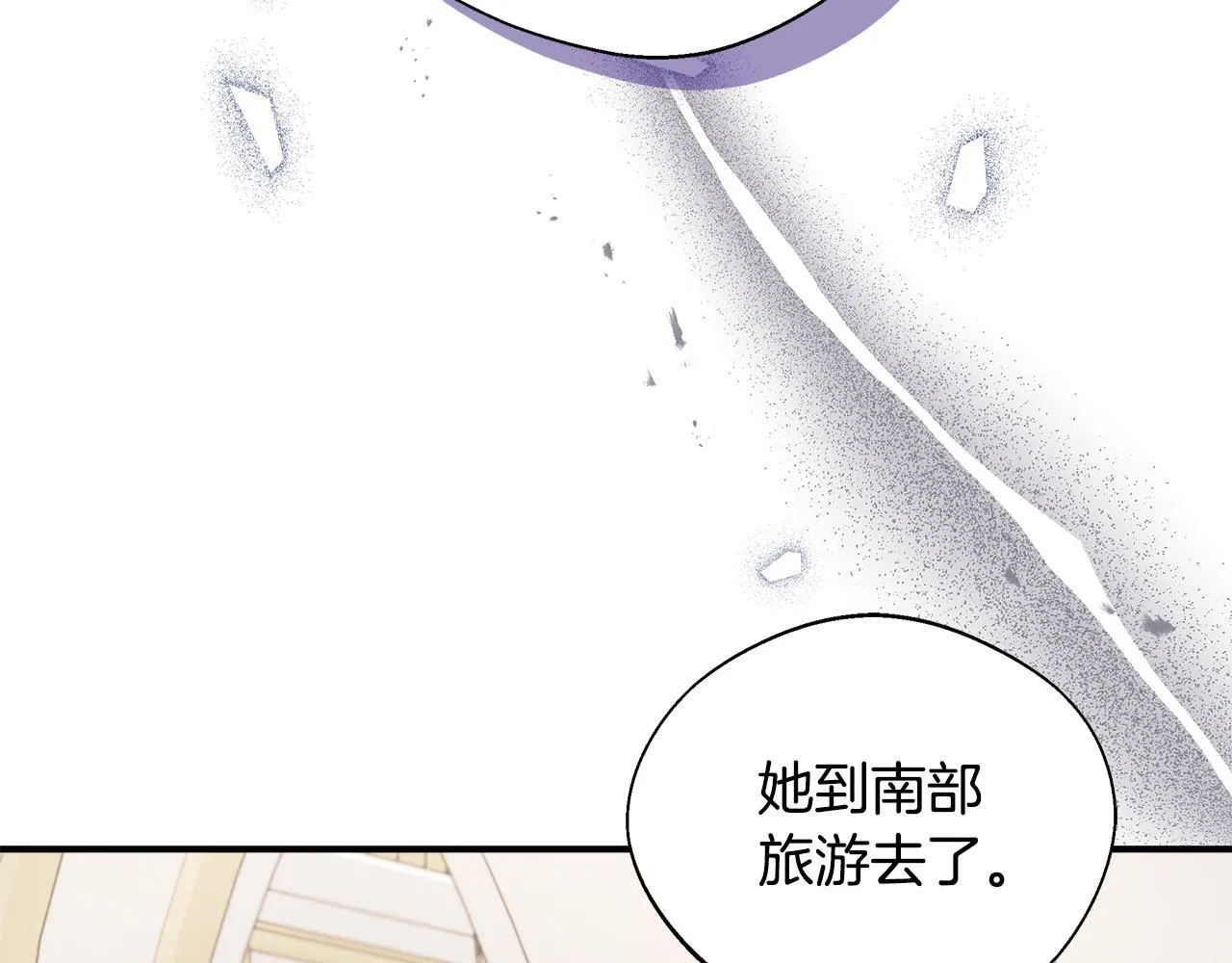 第74话 拒绝悔婚 第137页