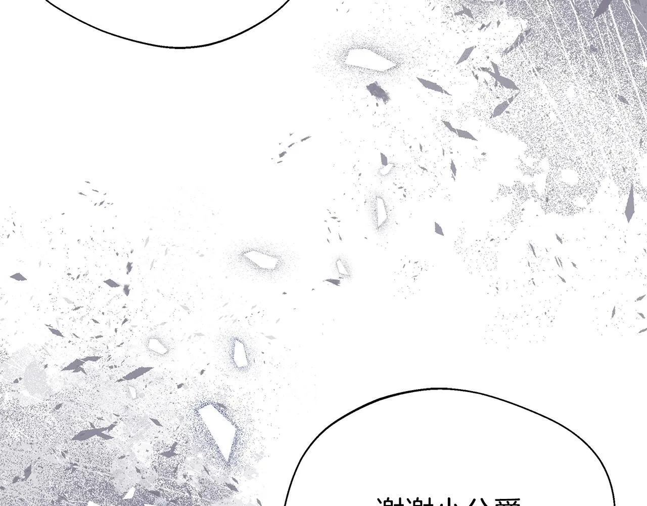 第74话 拒绝悔婚 第140页