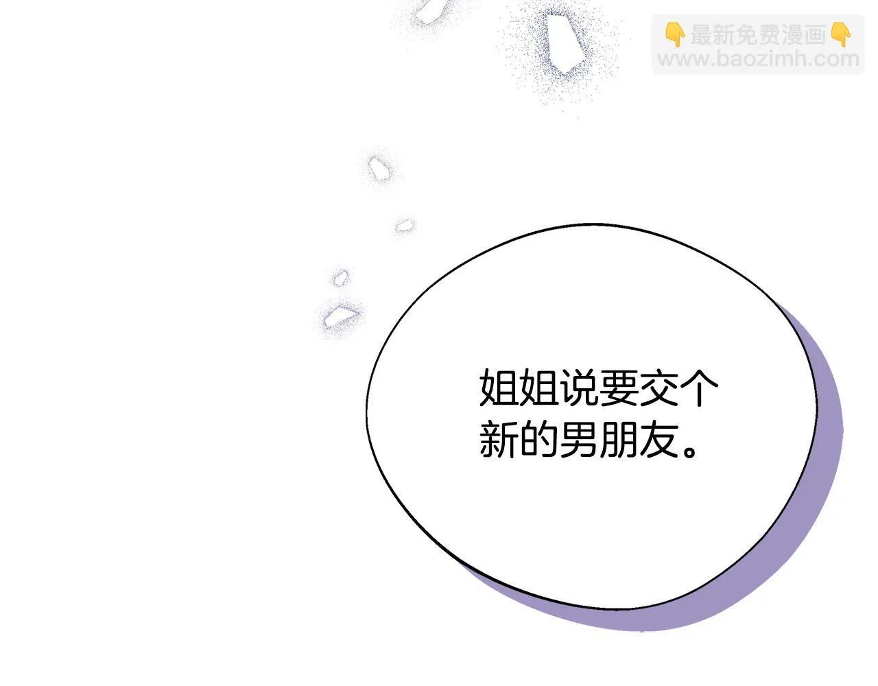 第74话 拒绝悔婚 第143页