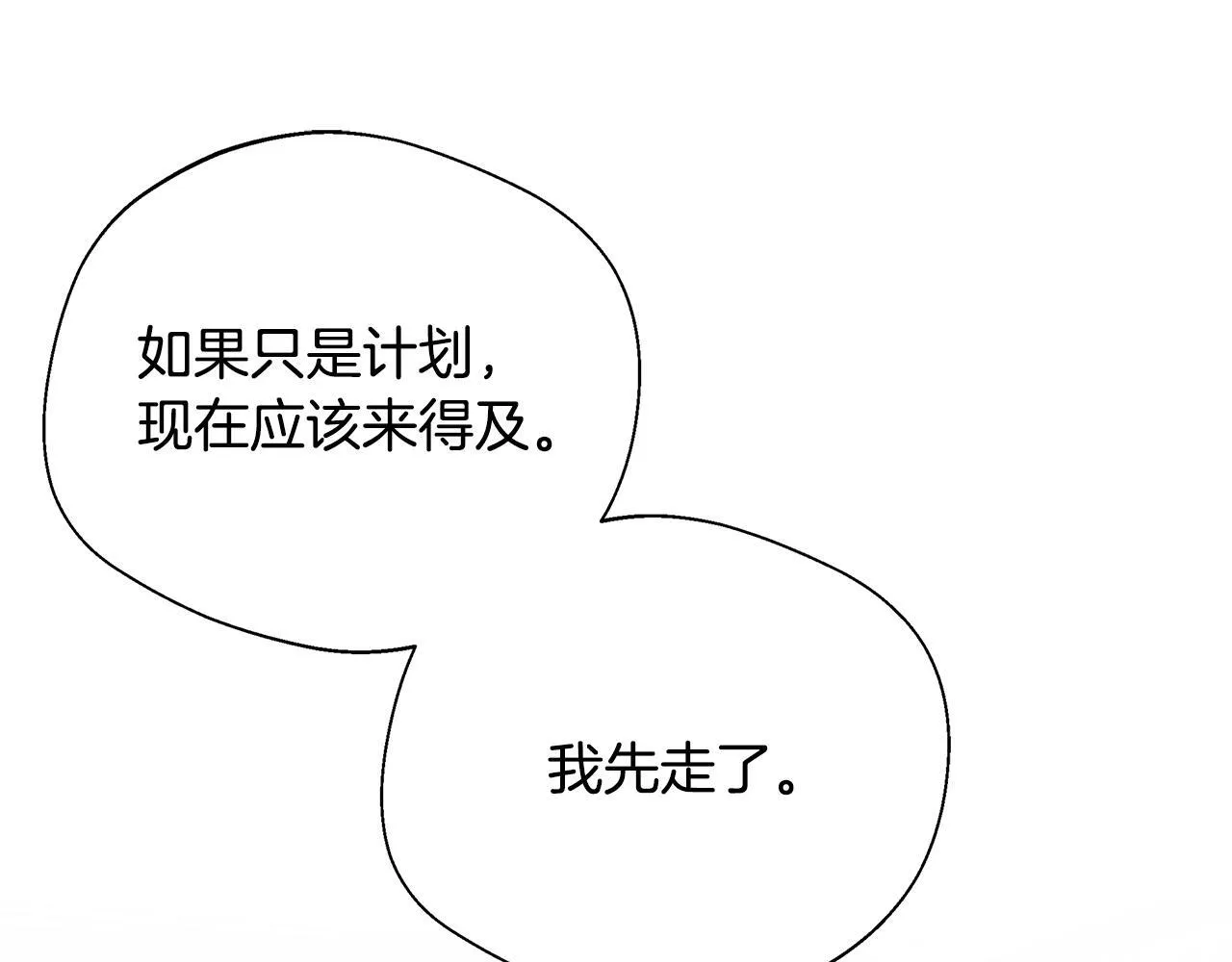 第74话 拒绝悔婚 第147页