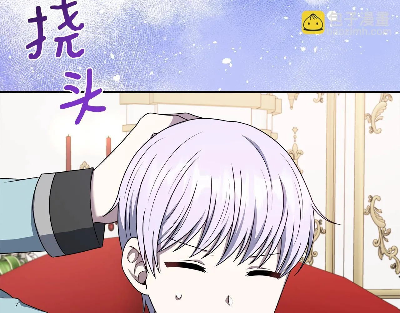 第74话 拒绝悔婚 第154页