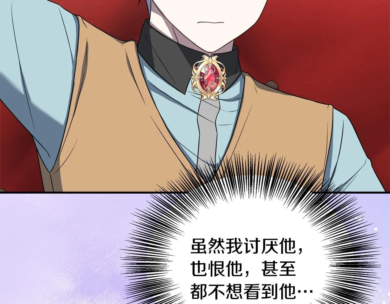 第74话 拒绝悔婚 第155页