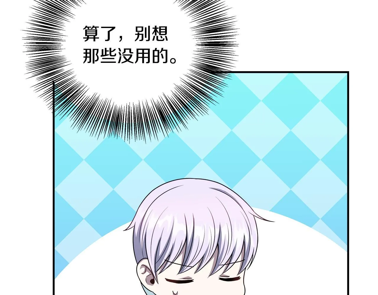 第74话 拒绝悔婚 第157页