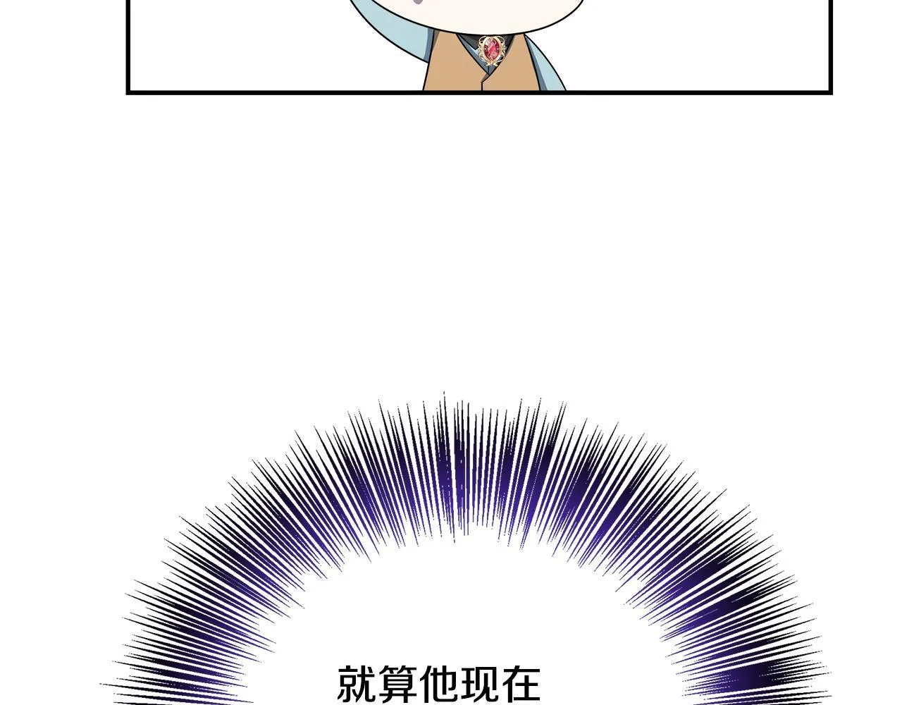 第74话 拒绝悔婚 第158页