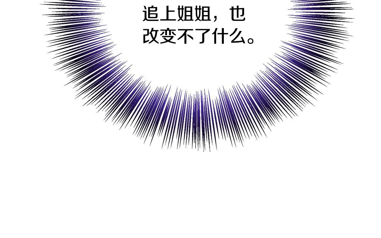 第74话 拒绝悔婚 第159页