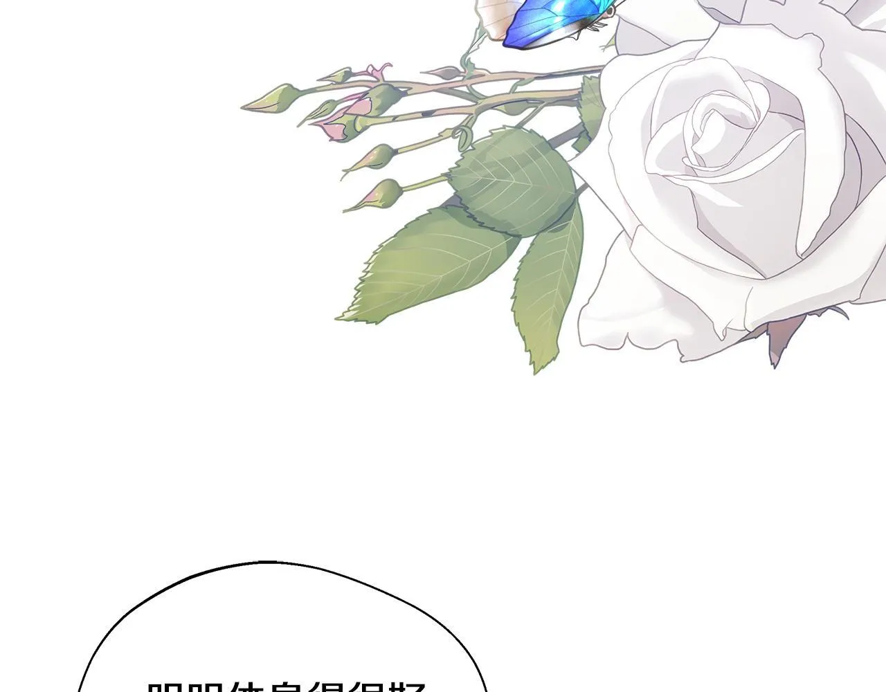 第74话 拒绝悔婚 第166页