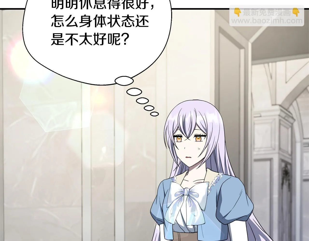第74话 拒绝悔婚 第167页