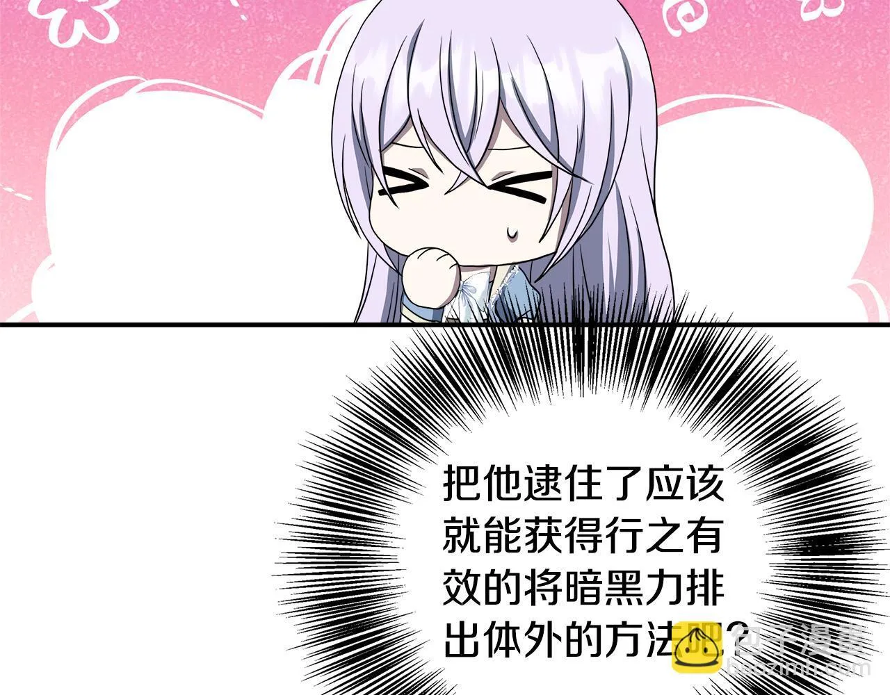 第74话 拒绝悔婚 第170页