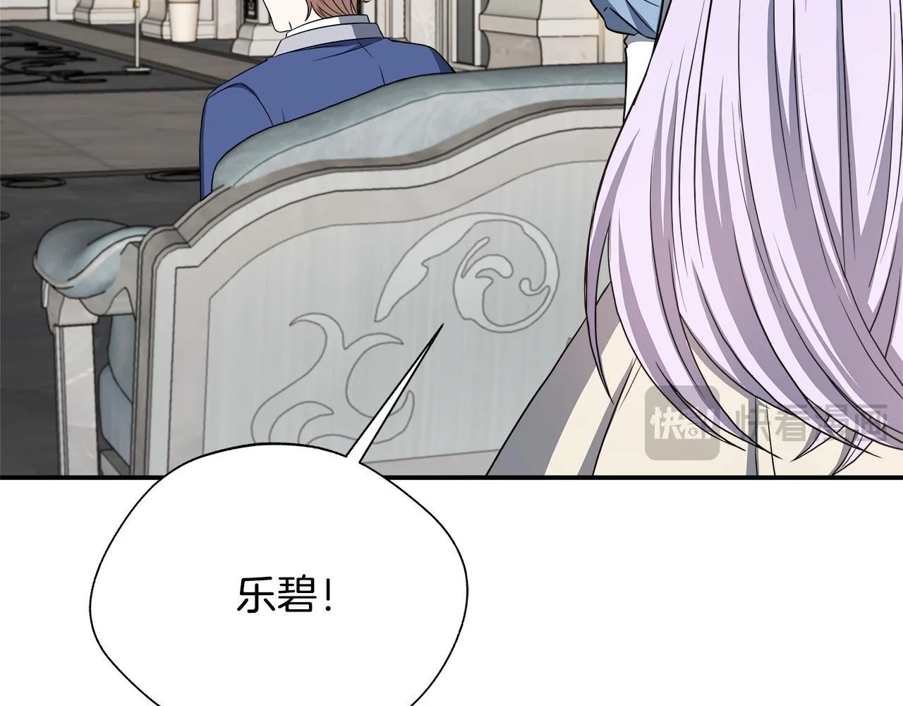 第74话 拒绝悔婚 第174页