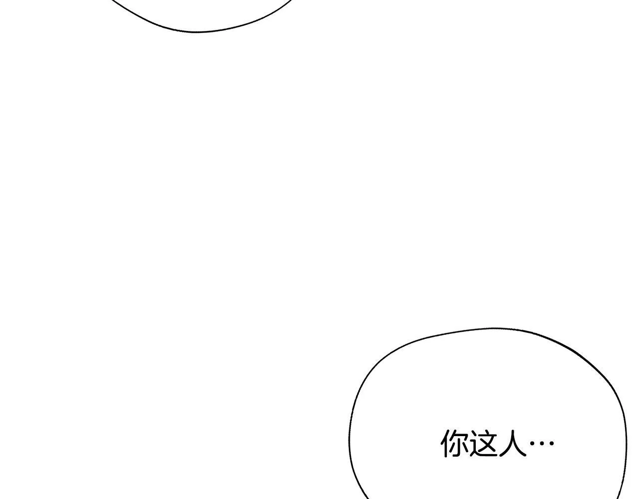 第74话 拒绝悔婚 第175页