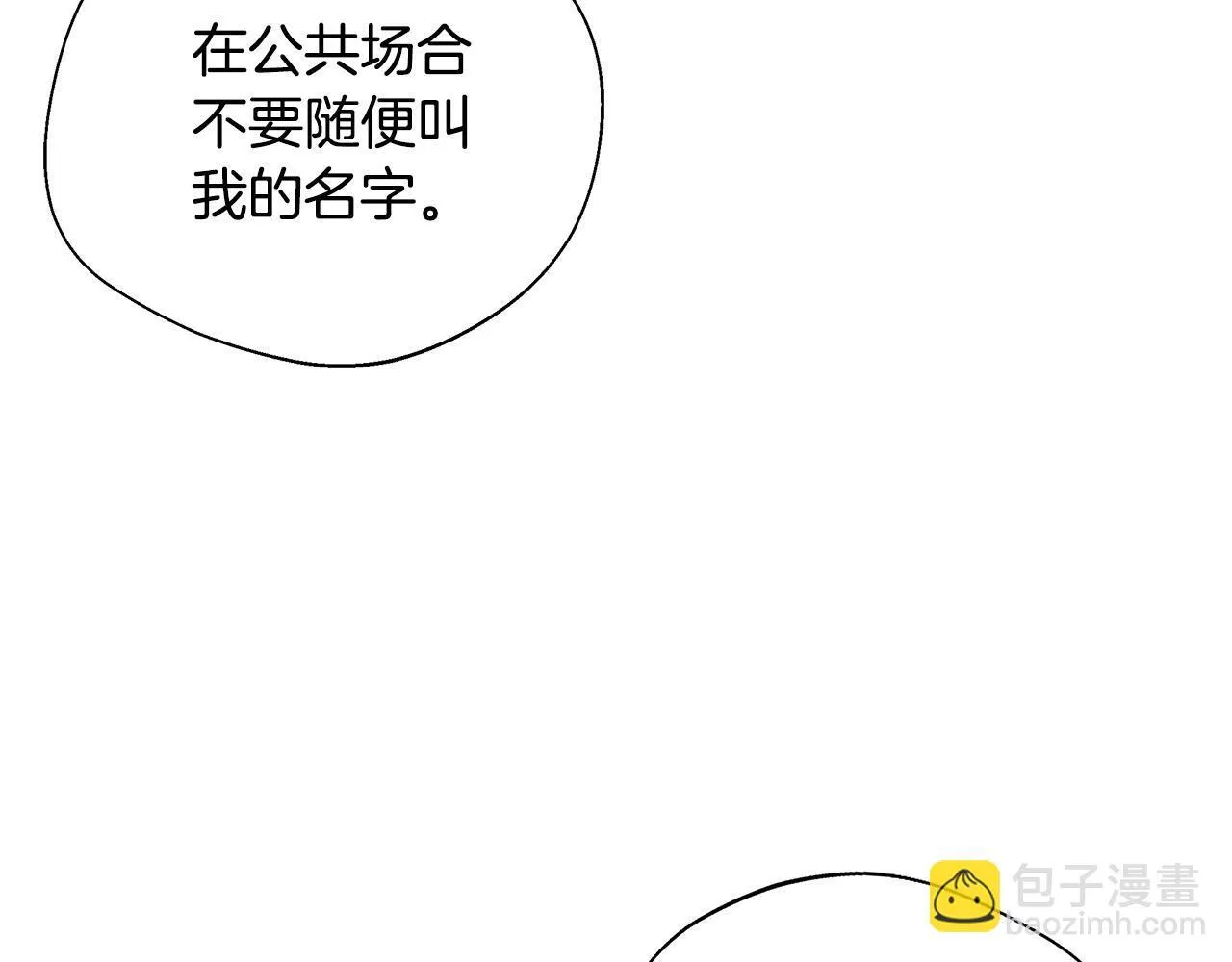 第74话 拒绝悔婚 第178页