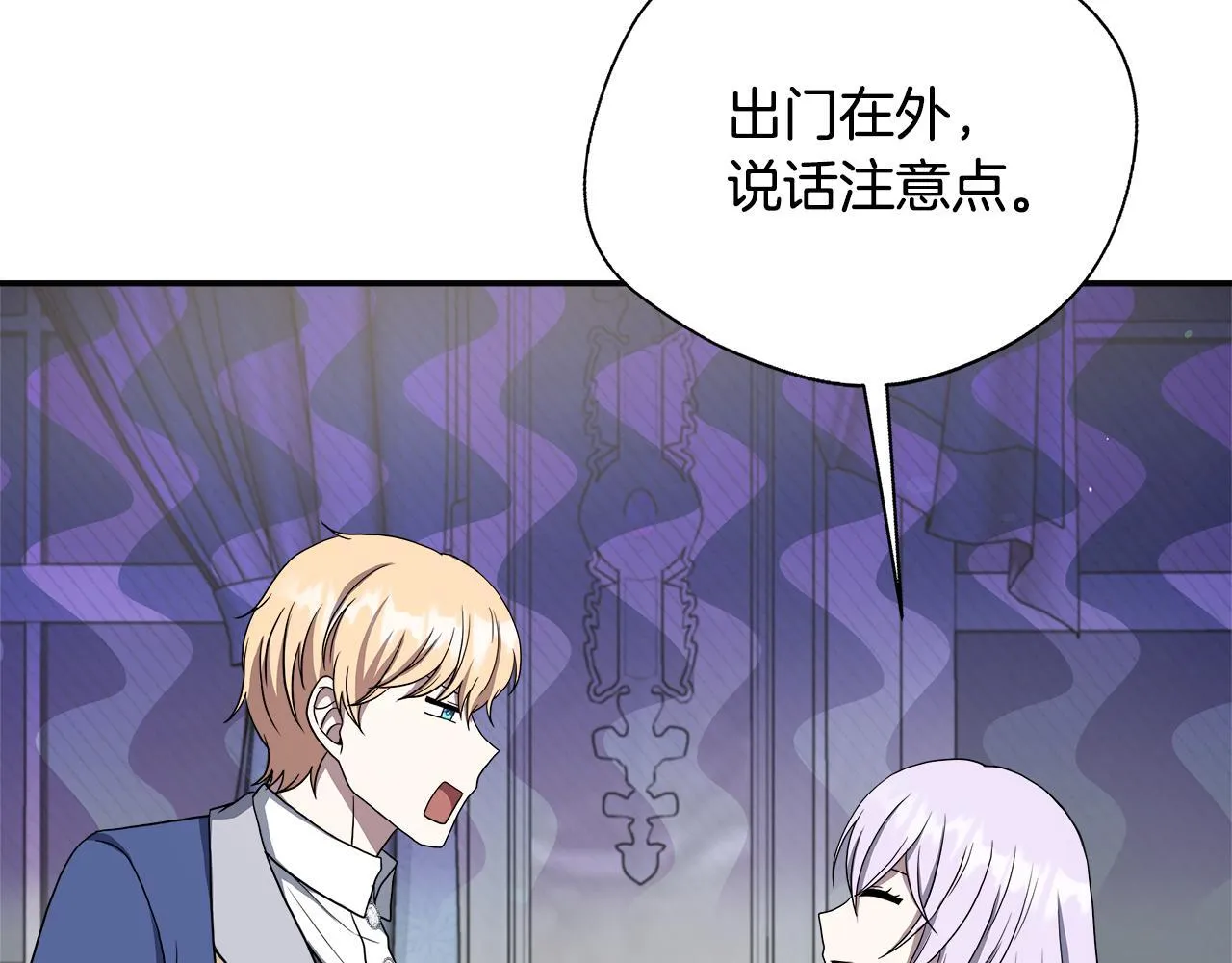 第74话 拒绝悔婚 第179页