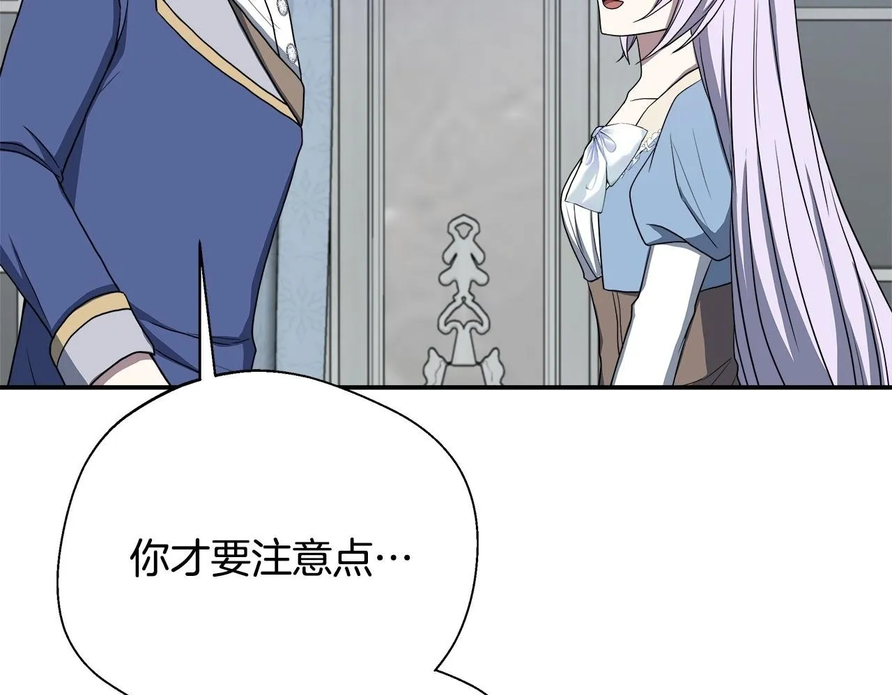 第74话 拒绝悔婚 第180页