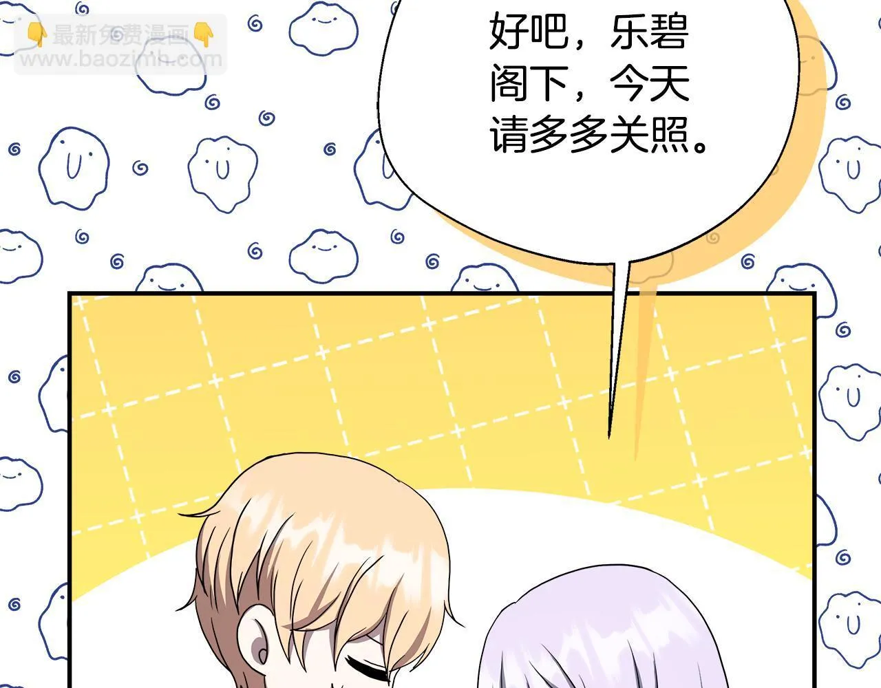 第74话 拒绝悔婚 第182页