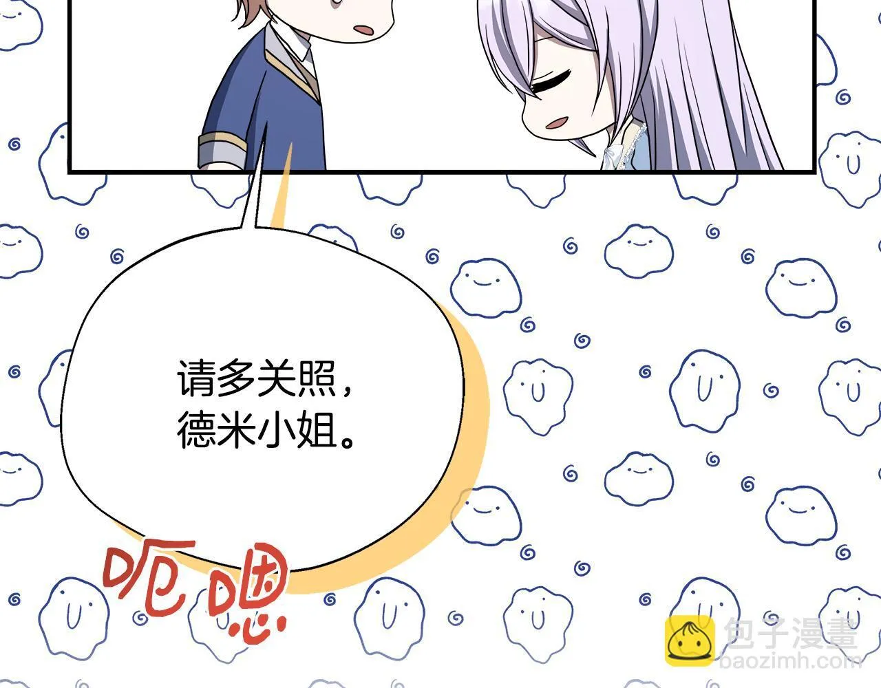 第74话 拒绝悔婚 第183页