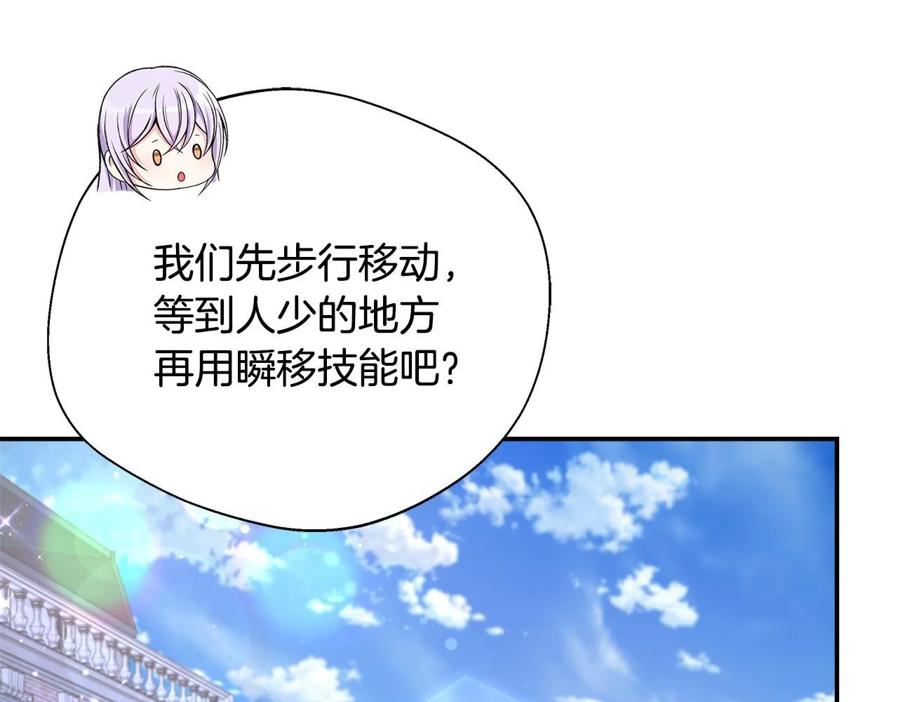 第74话 拒绝悔婚 第185页