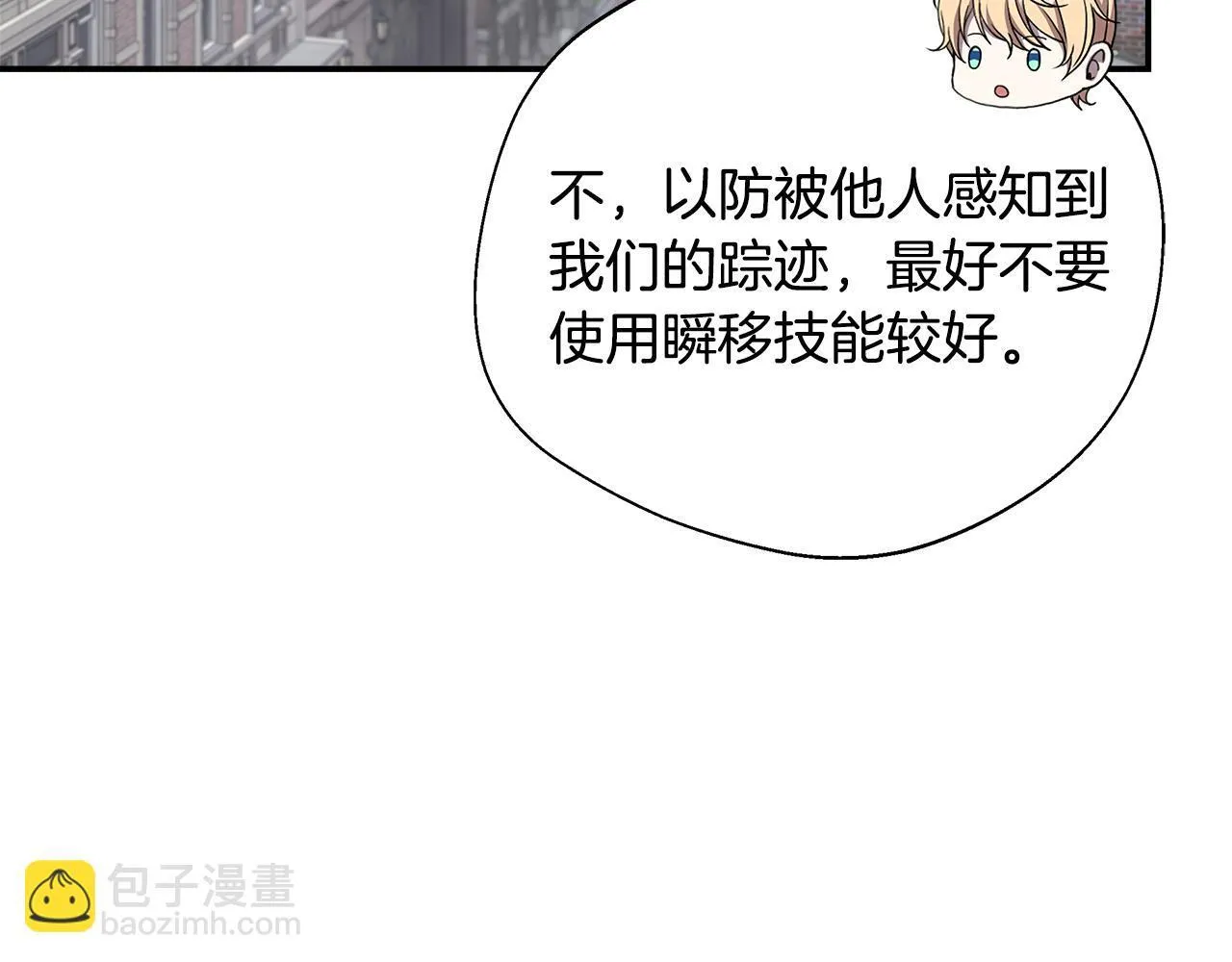 第74话 拒绝悔婚 第187页