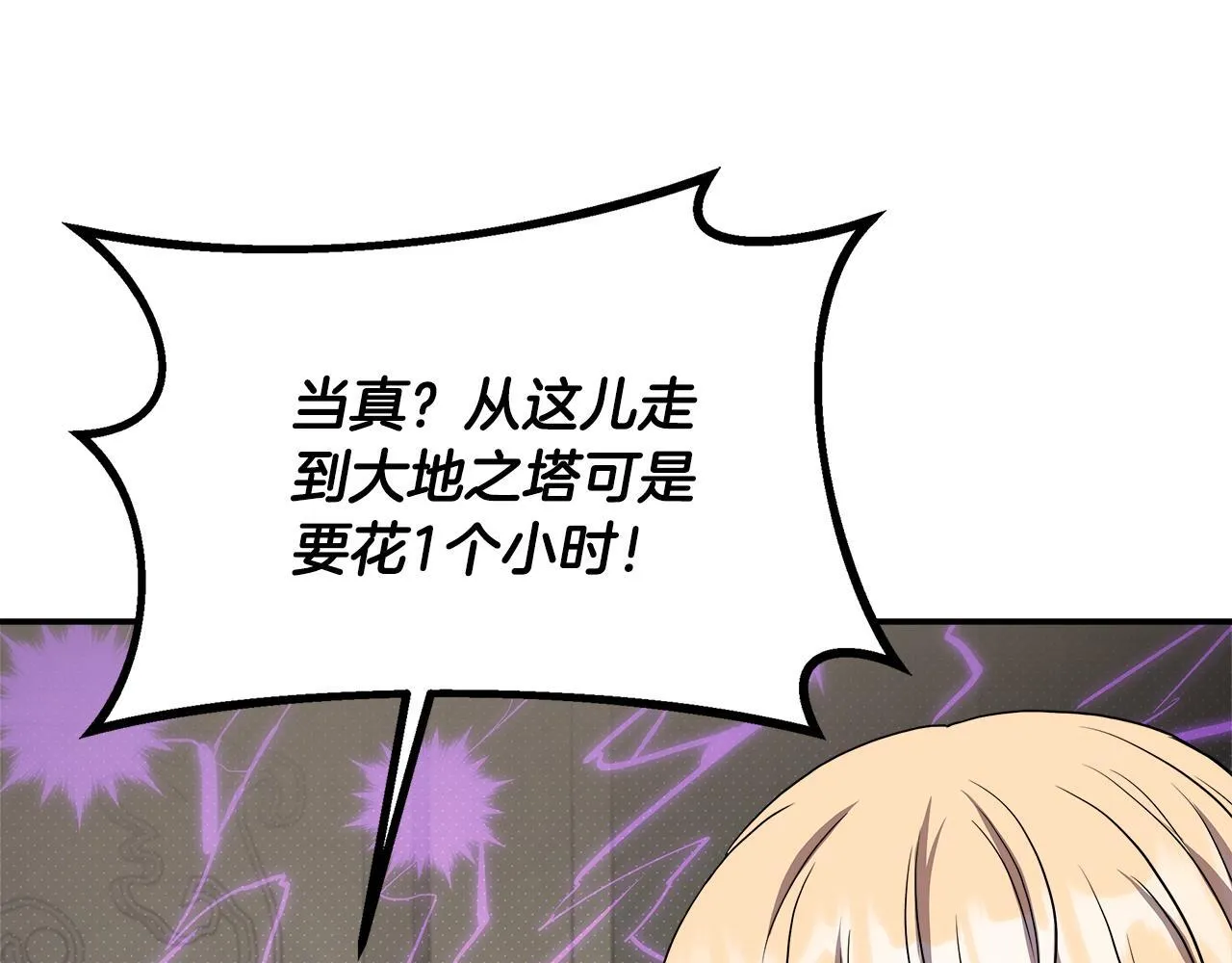 第74话 拒绝悔婚 第188页