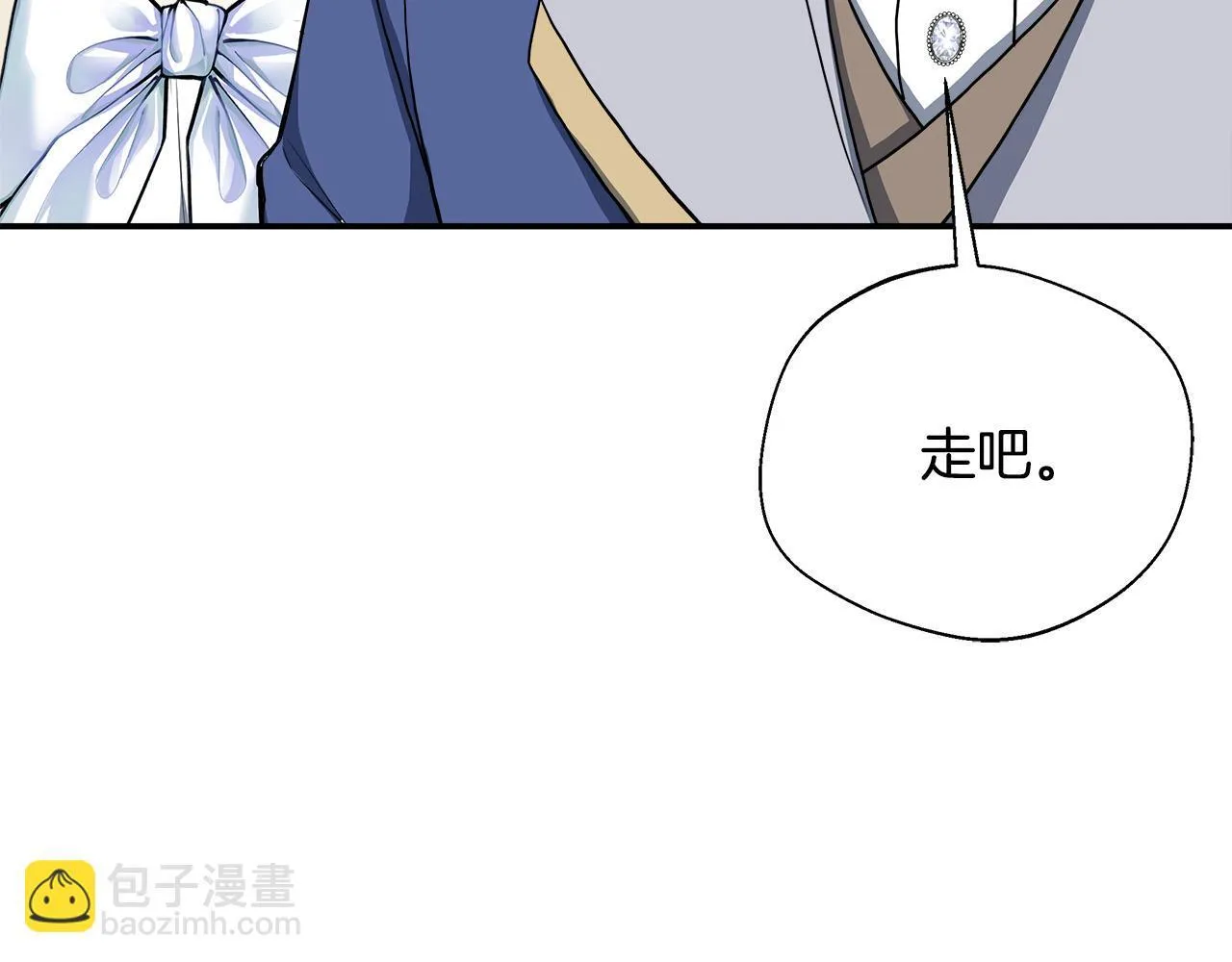 第74话 拒绝悔婚 第190页
