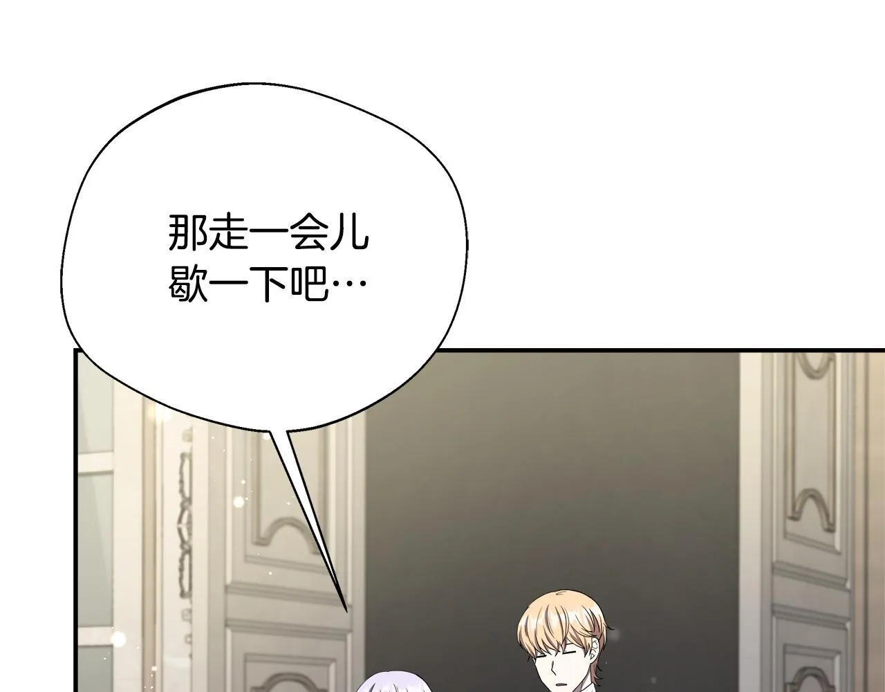 第74话 拒绝悔婚 第191页