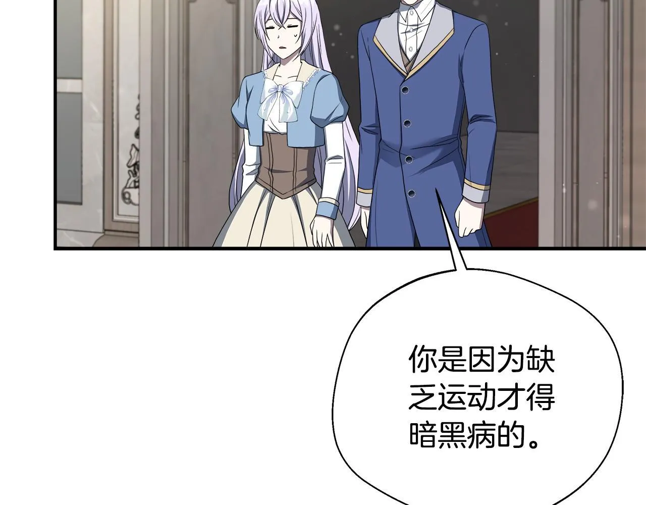 第74话 拒绝悔婚 第192页