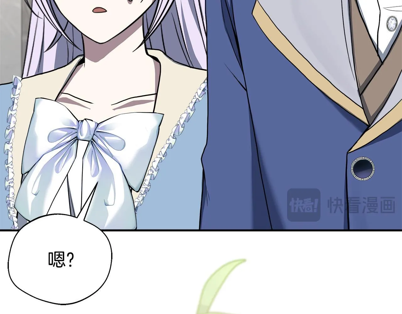 第74话 拒绝悔婚 第195页