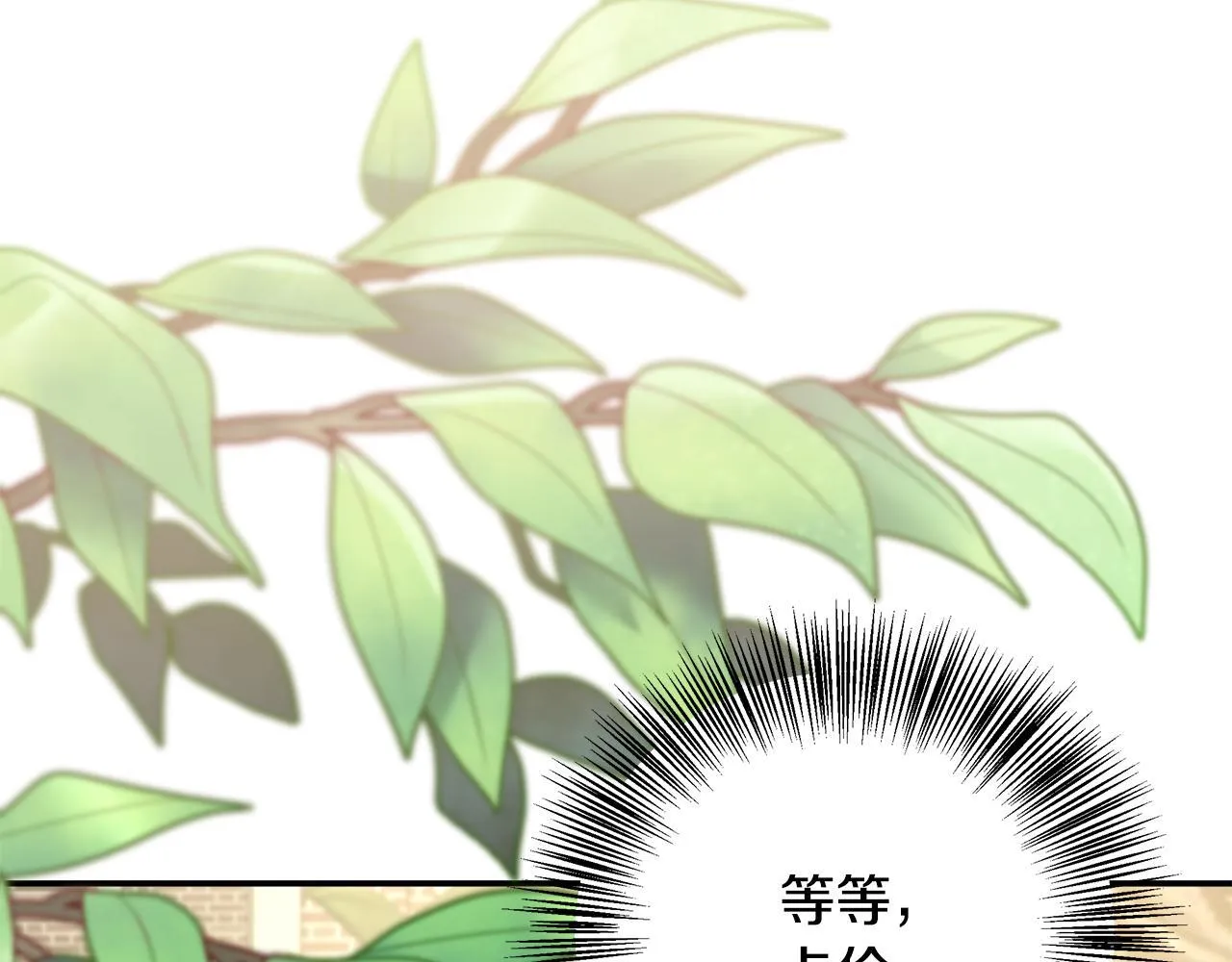 第74话 拒绝悔婚 第196页