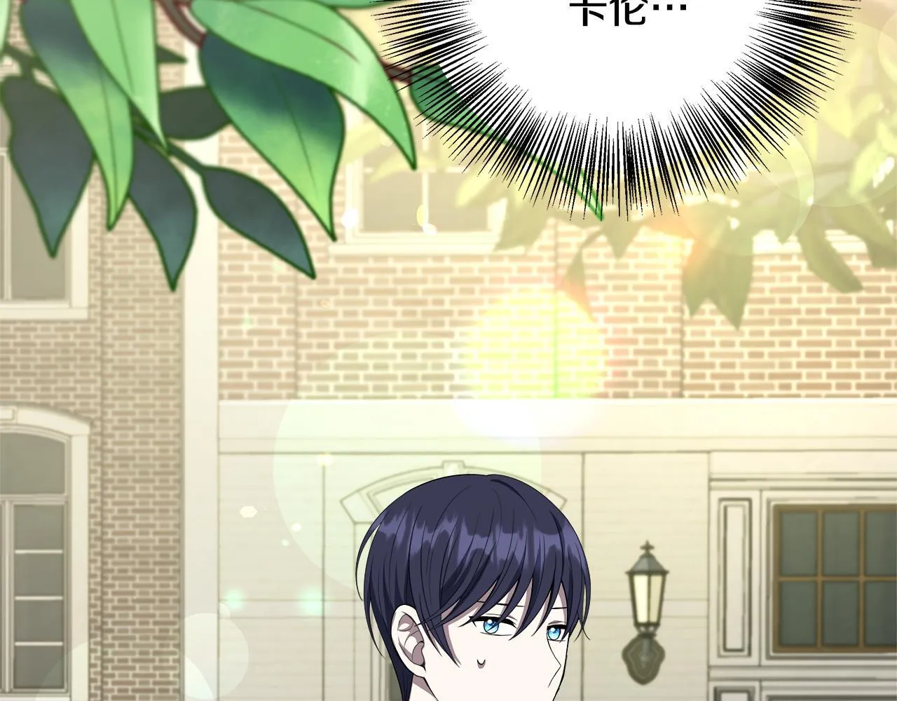 第74话 拒绝悔婚 第197页