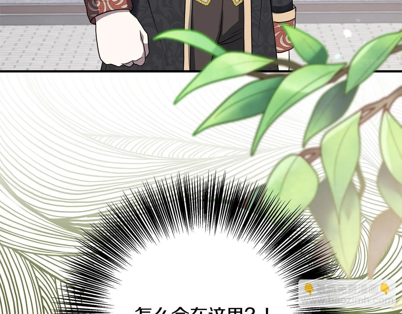 第74话 拒绝悔婚 第199页