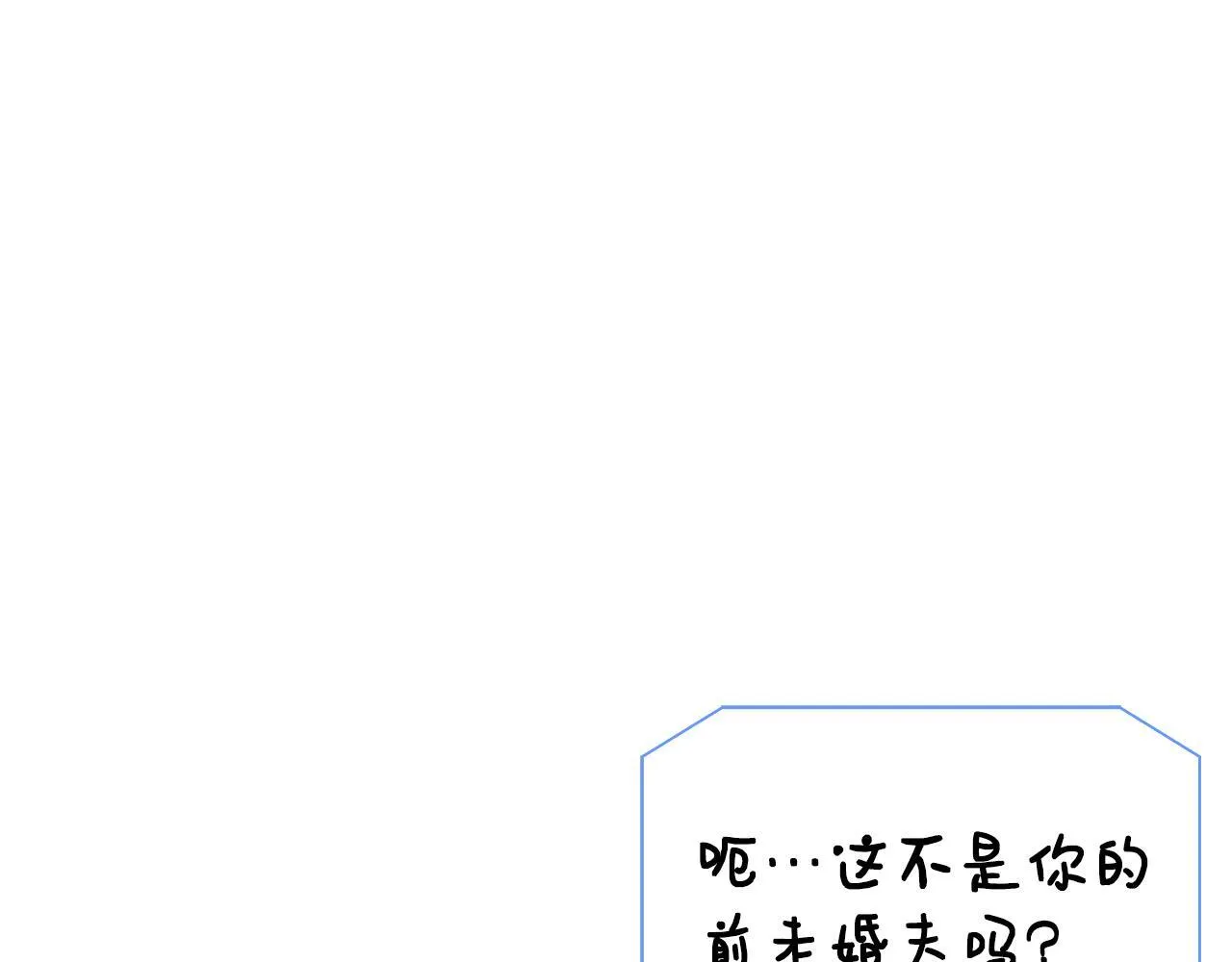 第75话 表明心意 第4页