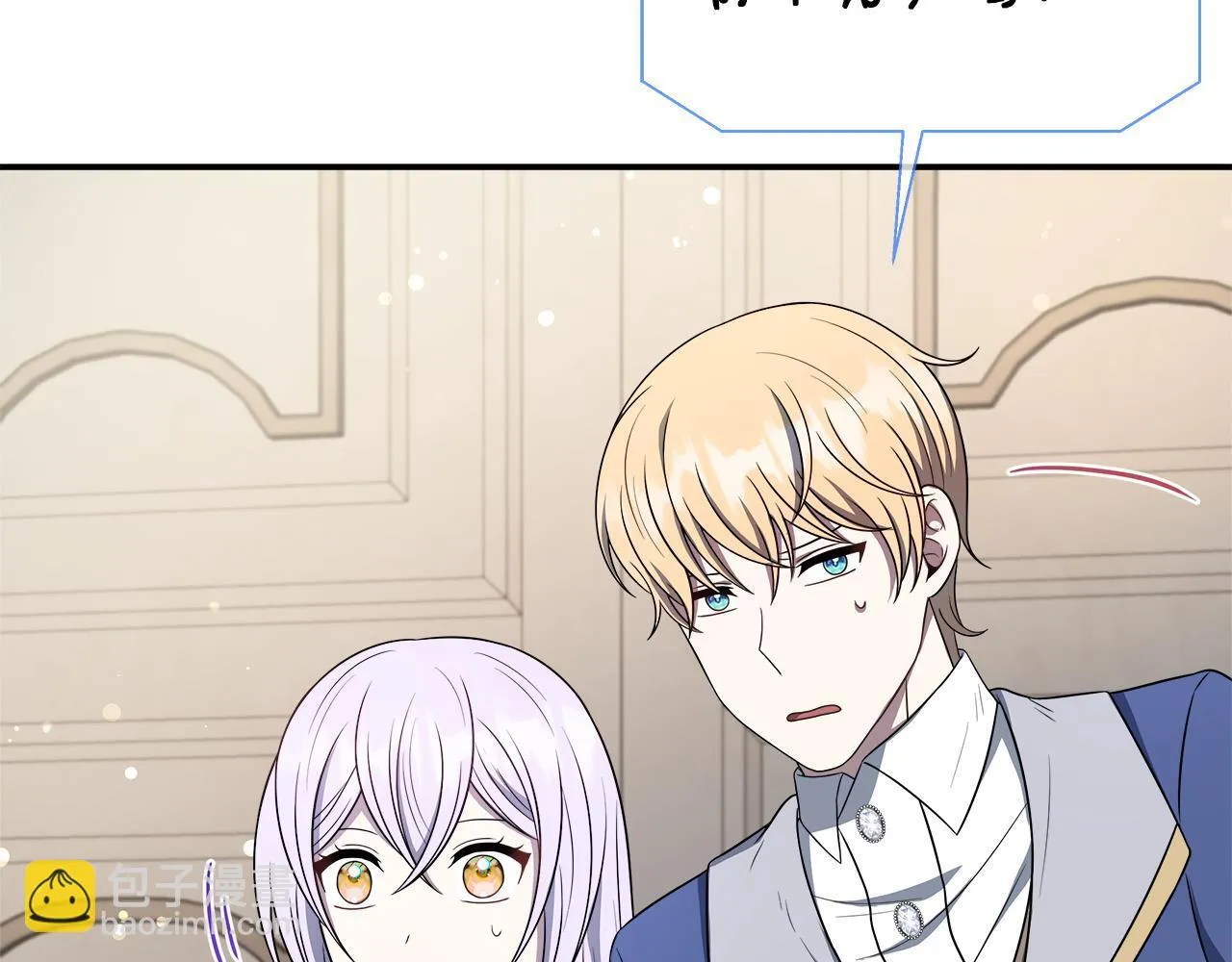第75话 表明心意 第5页