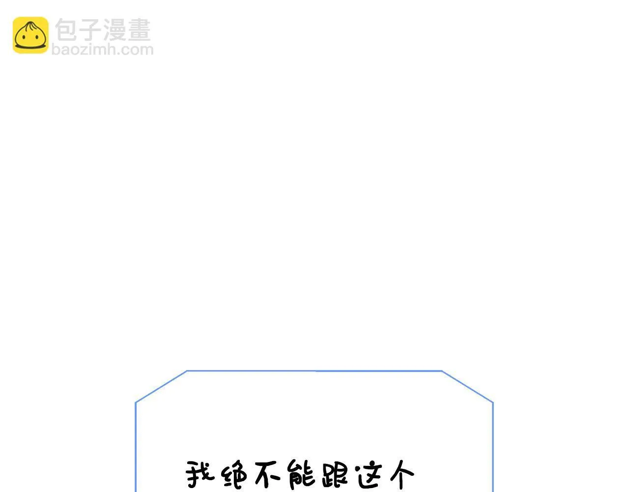 第75话 表明心意 第9页