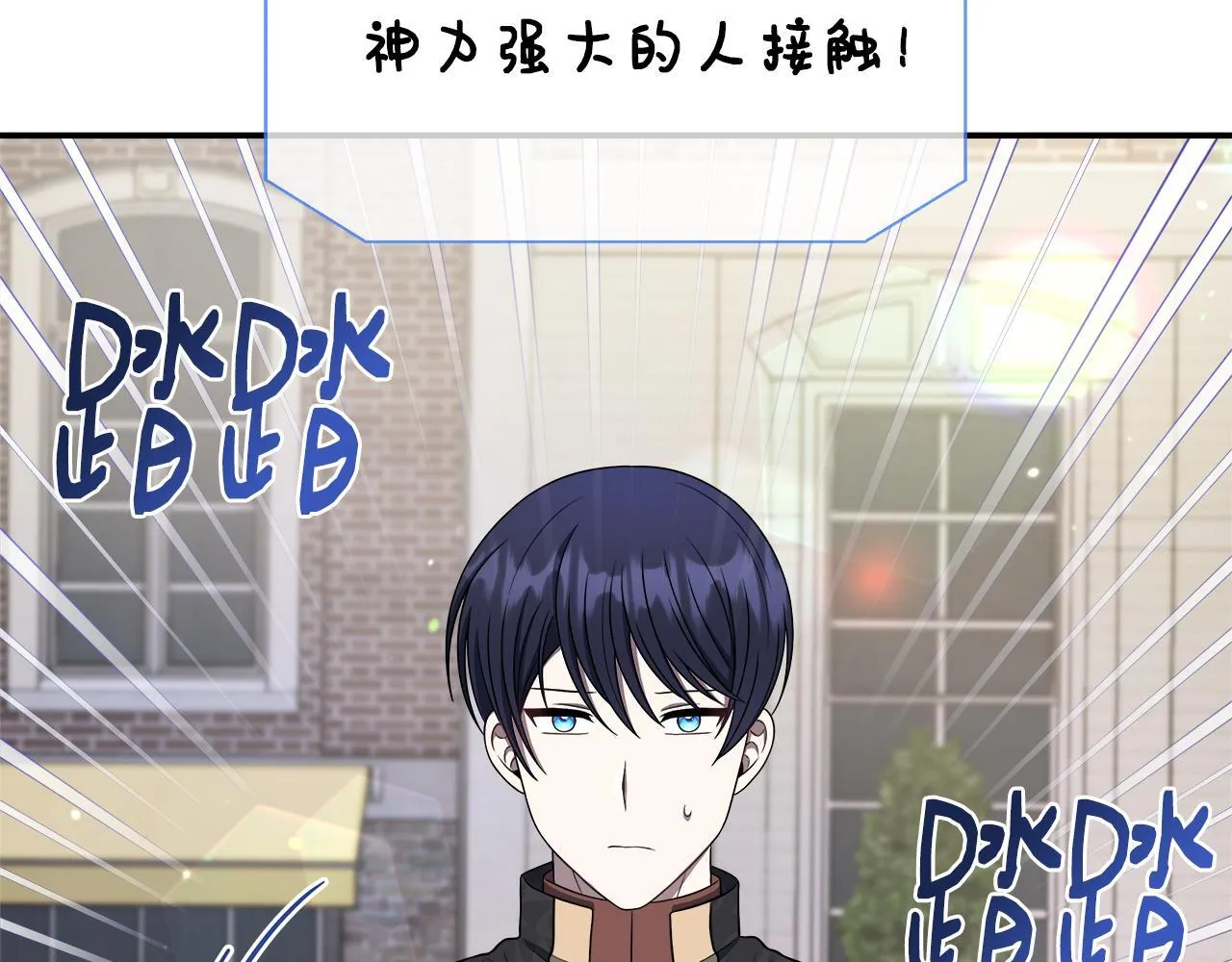 第75话 表明心意 第10页