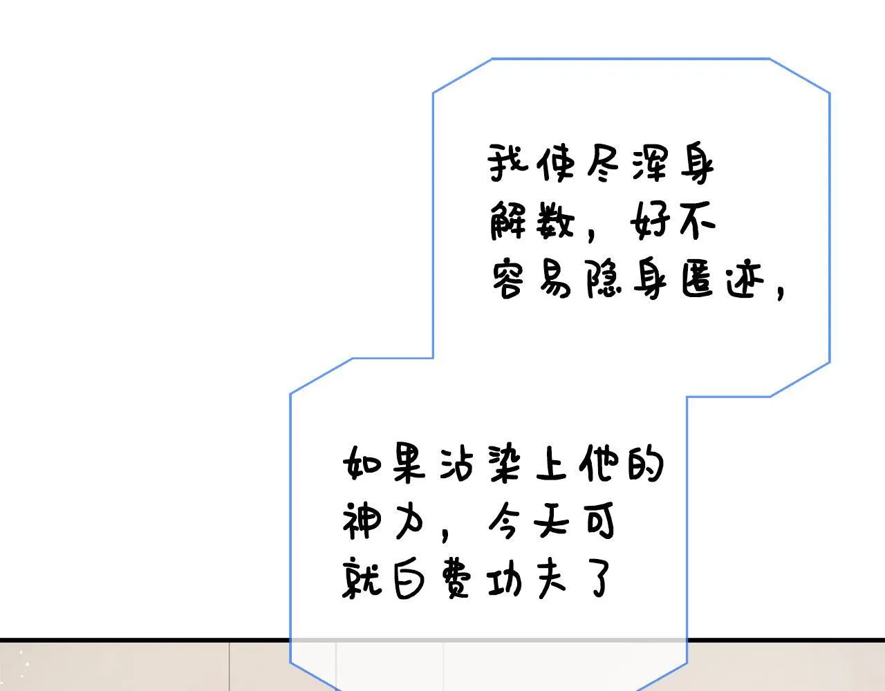 第75话 表明心意 第13页