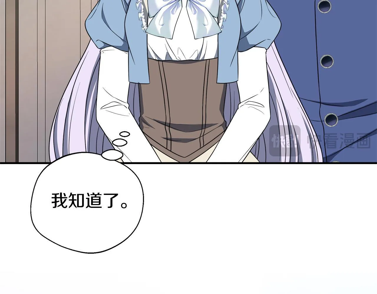 第75话 表明心意 第15页