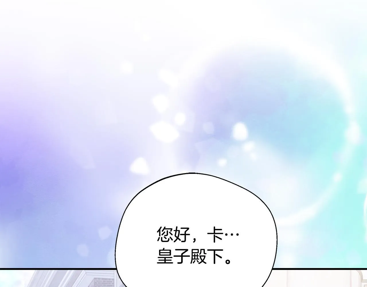 第75话 表明心意 第16页