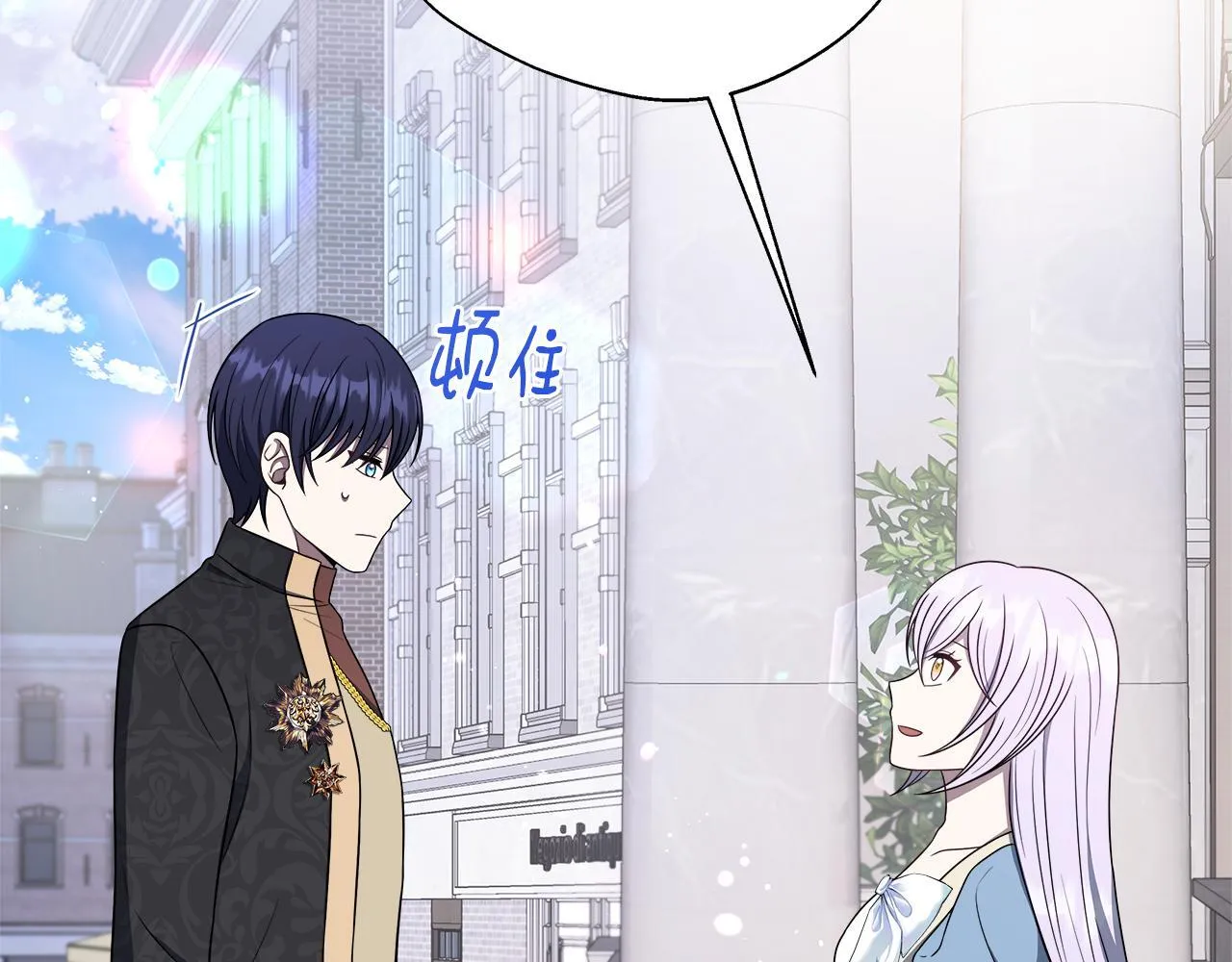第75话 表明心意 第17页