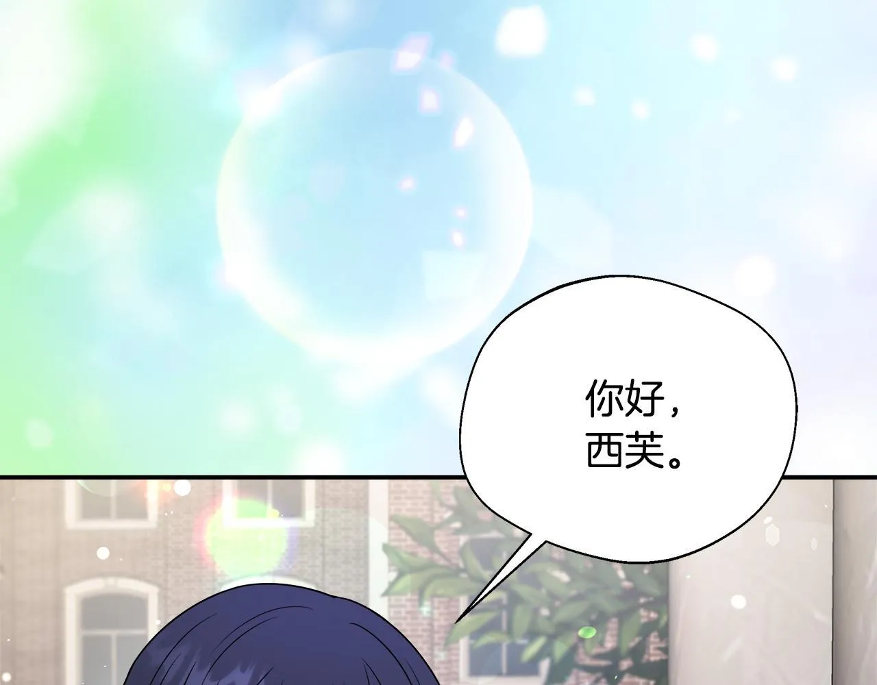 第75话 表明心意 第19页
