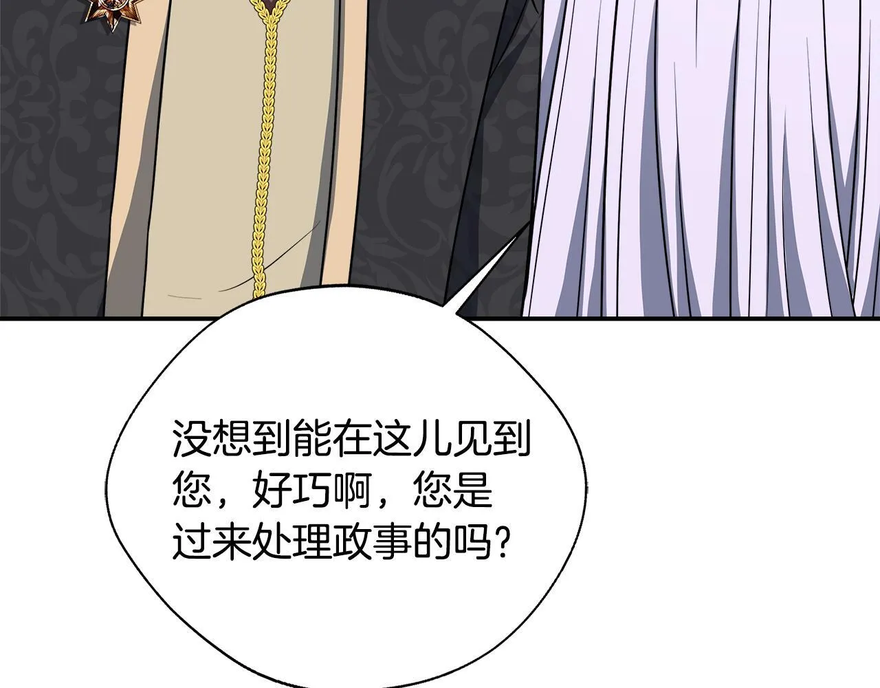 第75话 表明心意 第21页